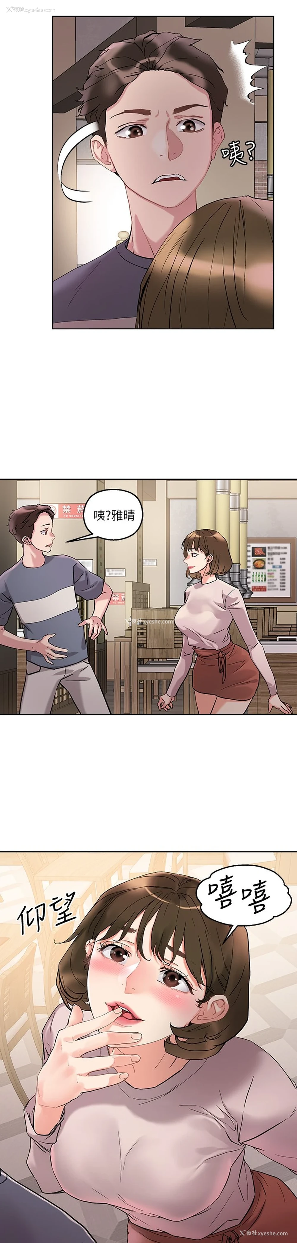 13P - 把妹鬼达人