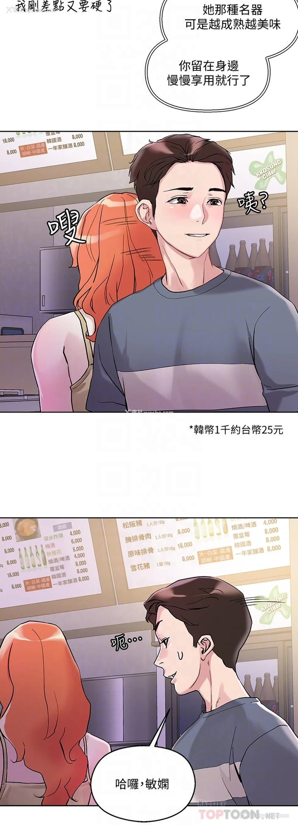 16P - 把妹鬼达人