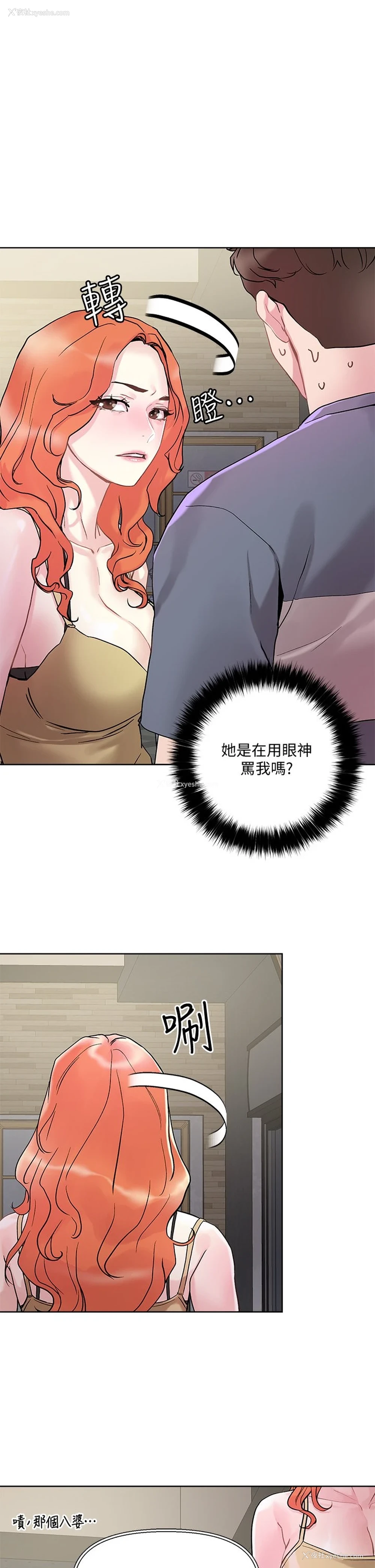 17P - 把妹鬼达人