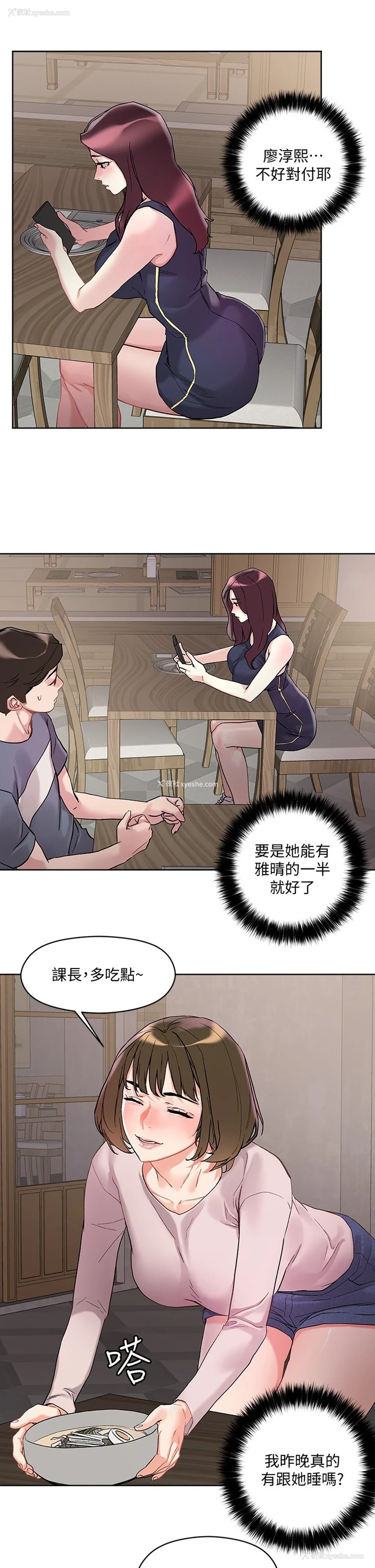 21P - 把妹鬼达人