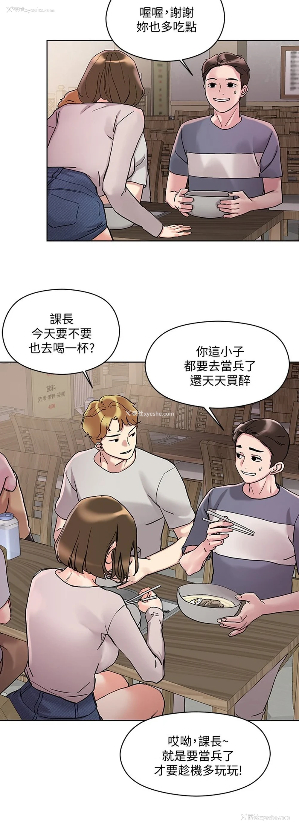 22P - 把妹鬼达人
