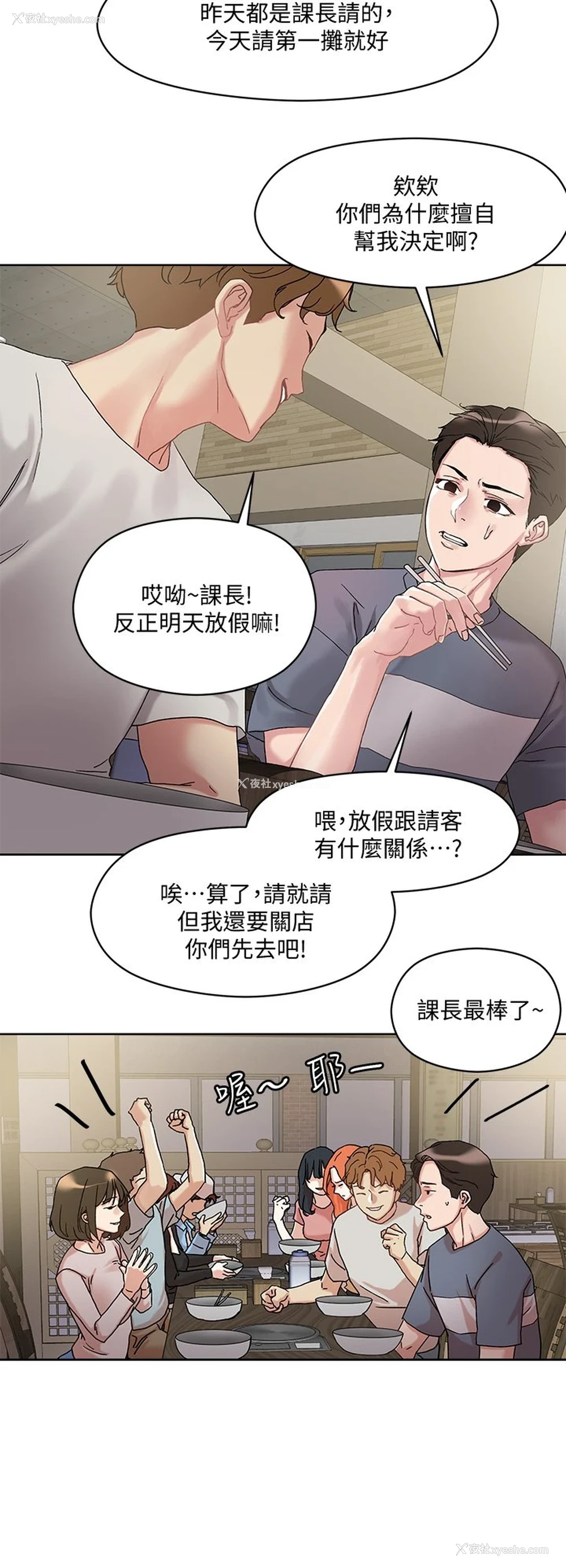 24P - 把妹鬼达人