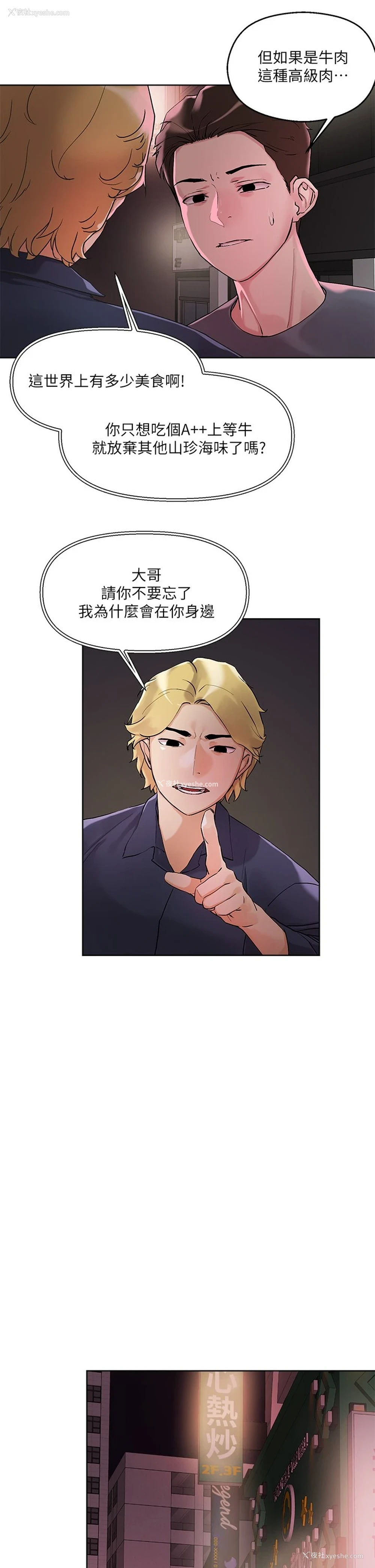 29P - 把妹鬼达人
