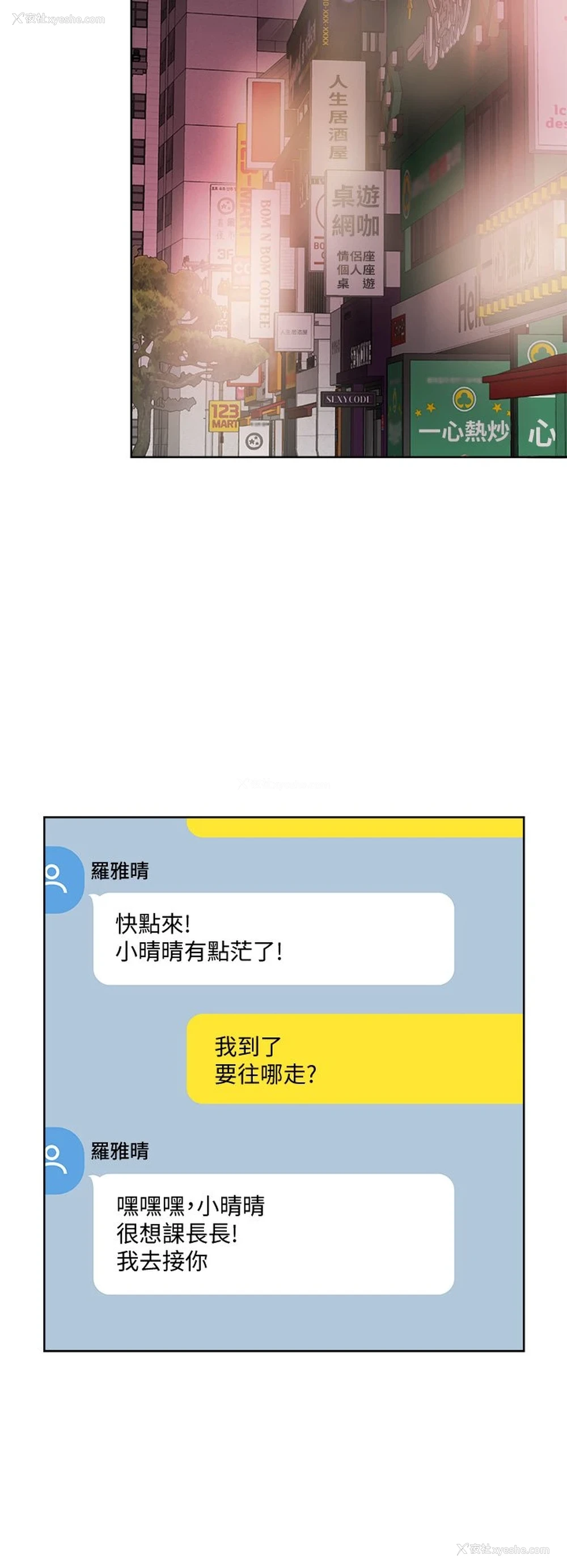 30P - 把妹鬼达人