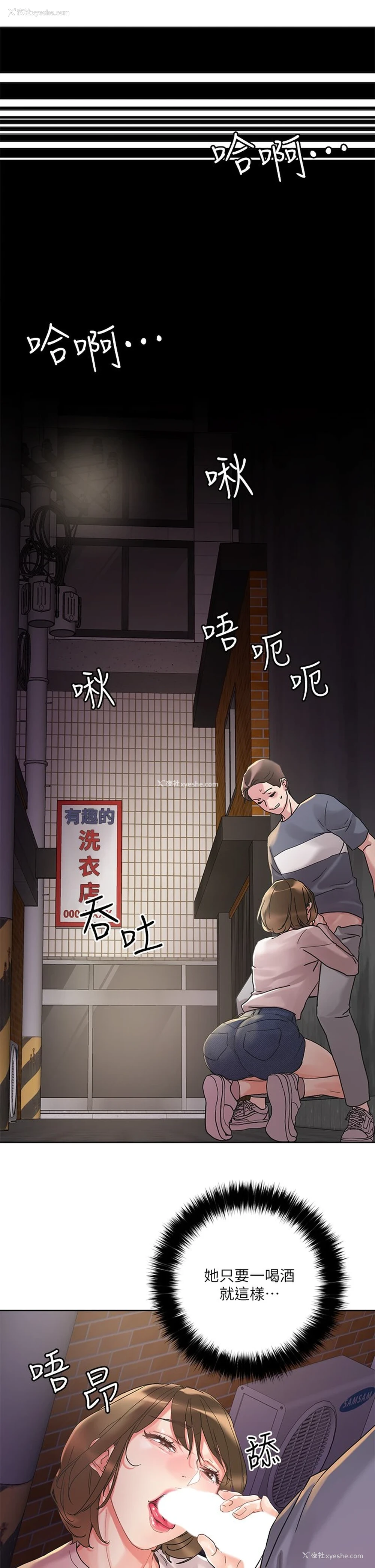 35P - 把妹鬼达人