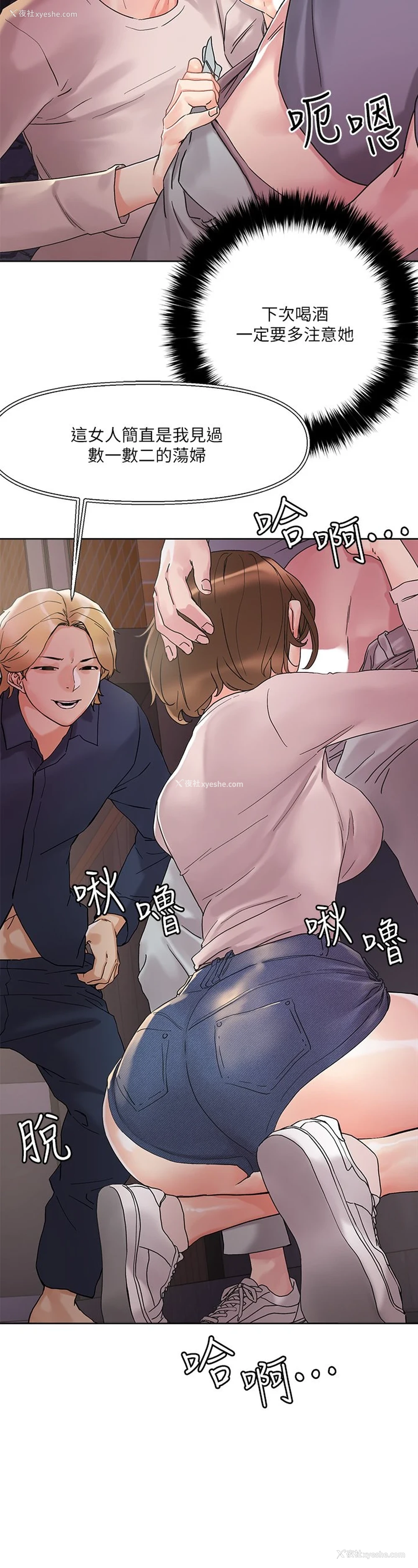36P - 把妹鬼达人