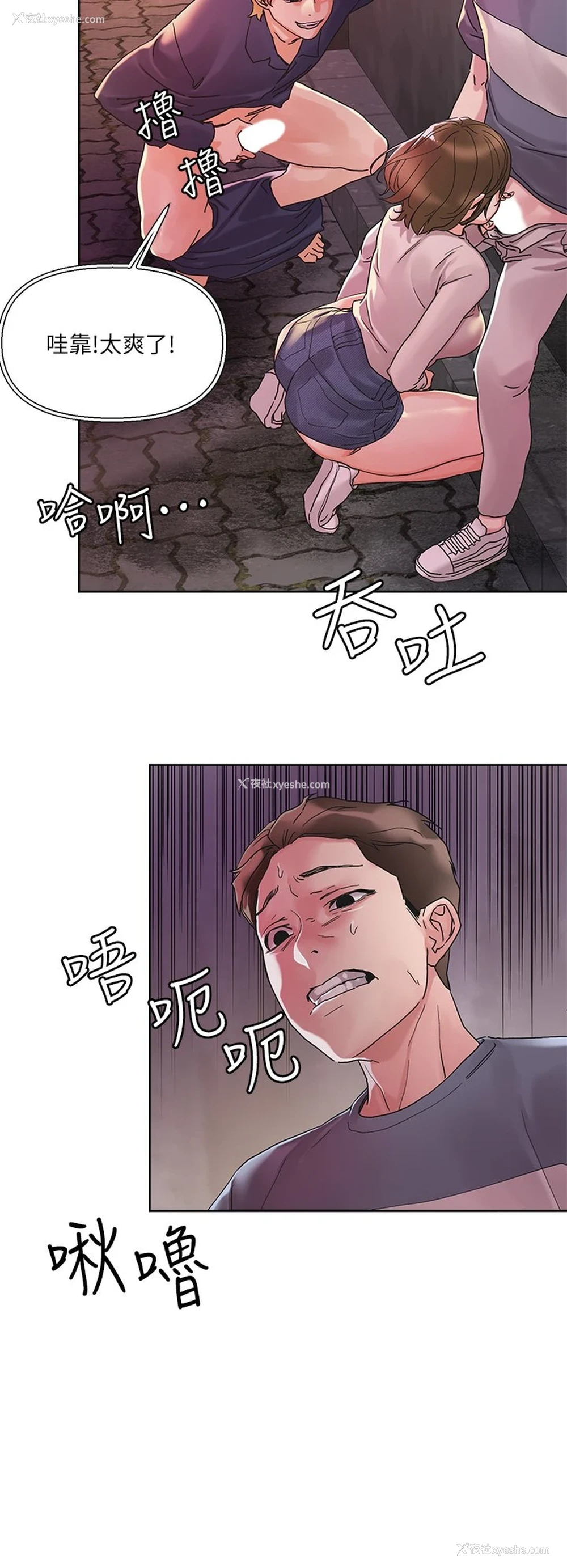 38P - 把妹鬼达人