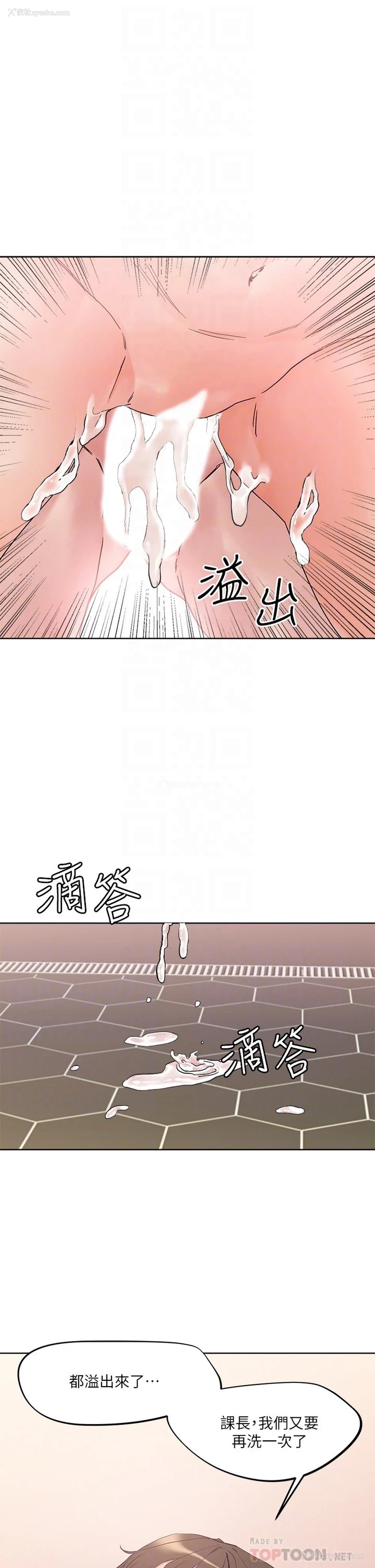 4P - 把妹鬼达人