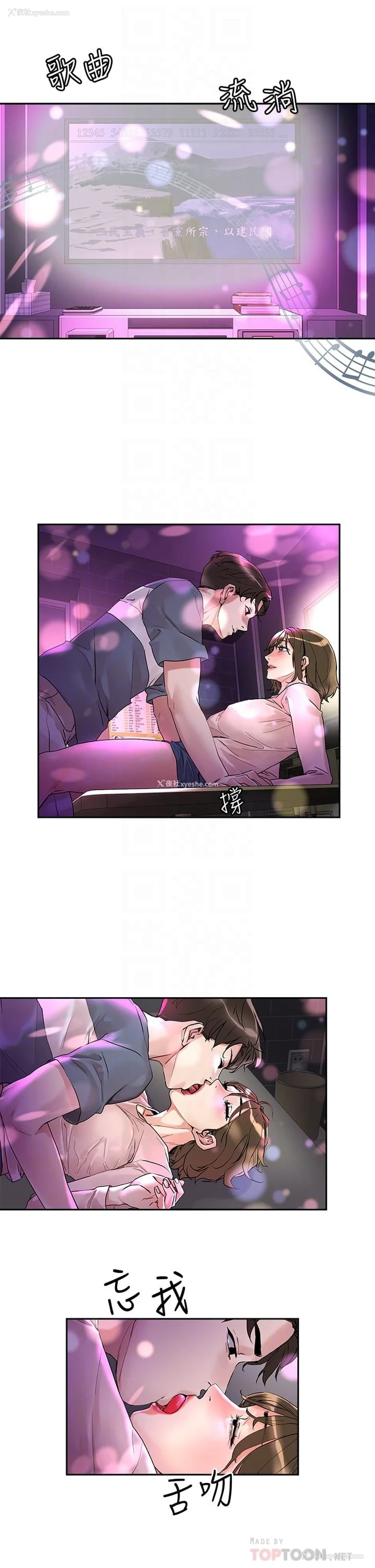 10P - 把妹鬼达人