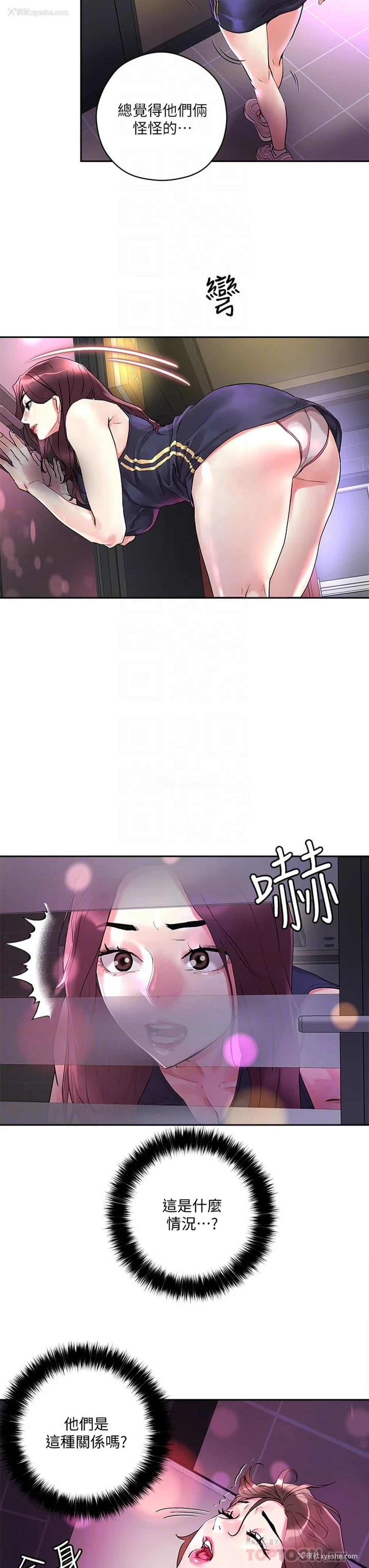 12P - 把妹鬼达人