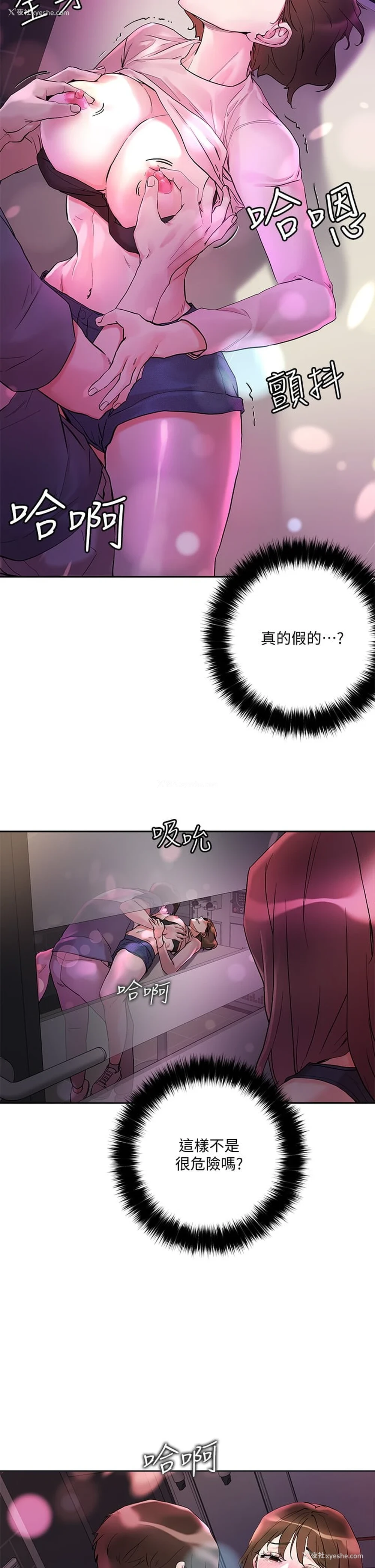 13P - 把妹鬼达人