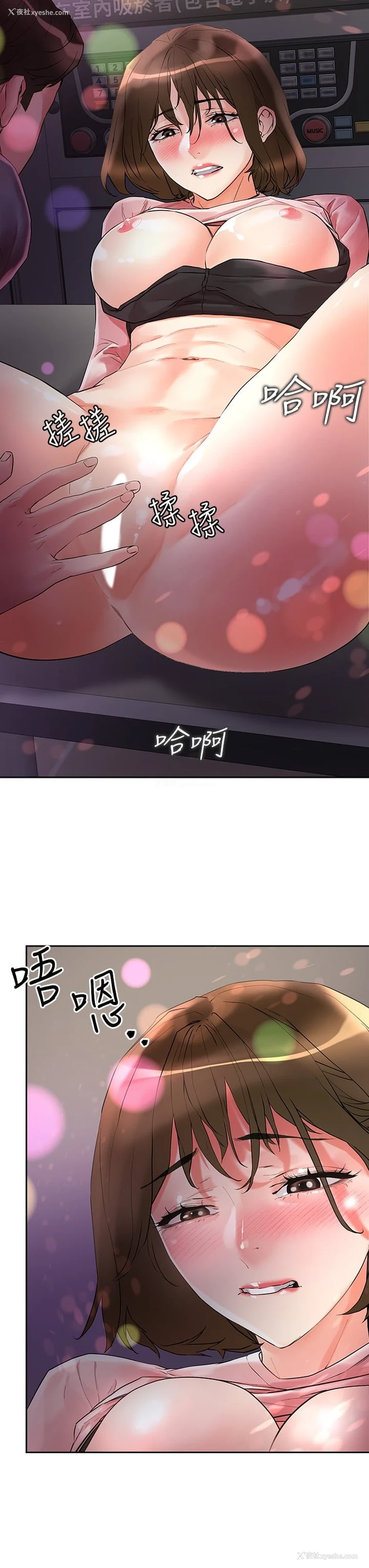 17P - 把妹鬼达人