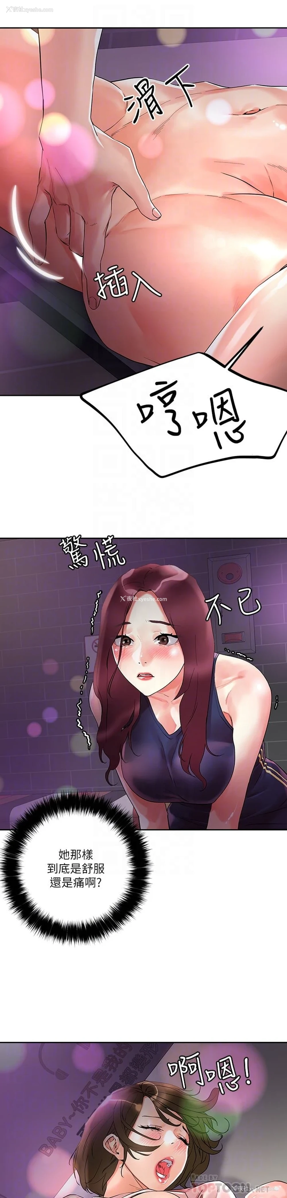 18P - 把妹鬼达人