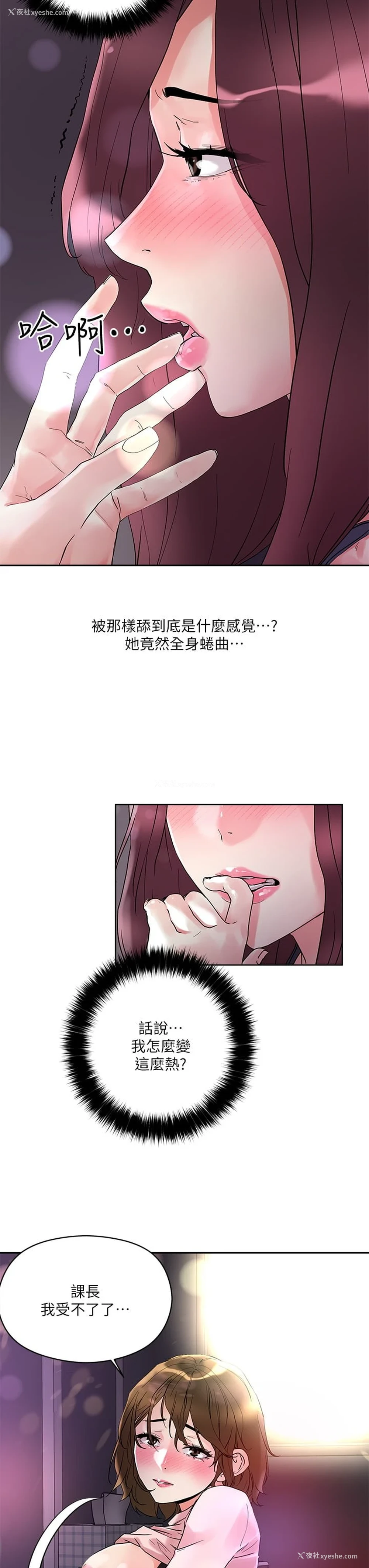 22P - 把妹鬼达人