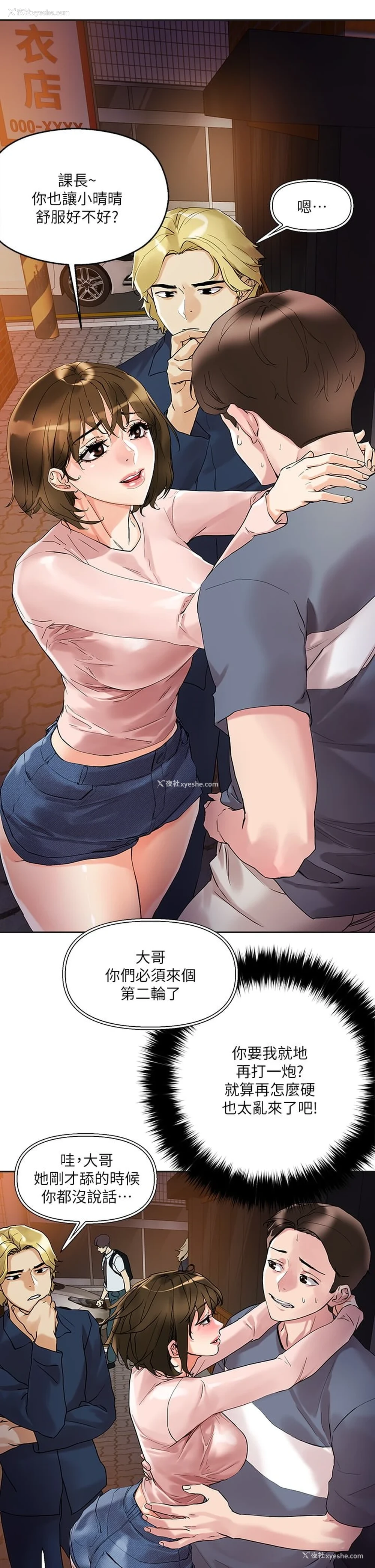 5P - 把妹鬼达人