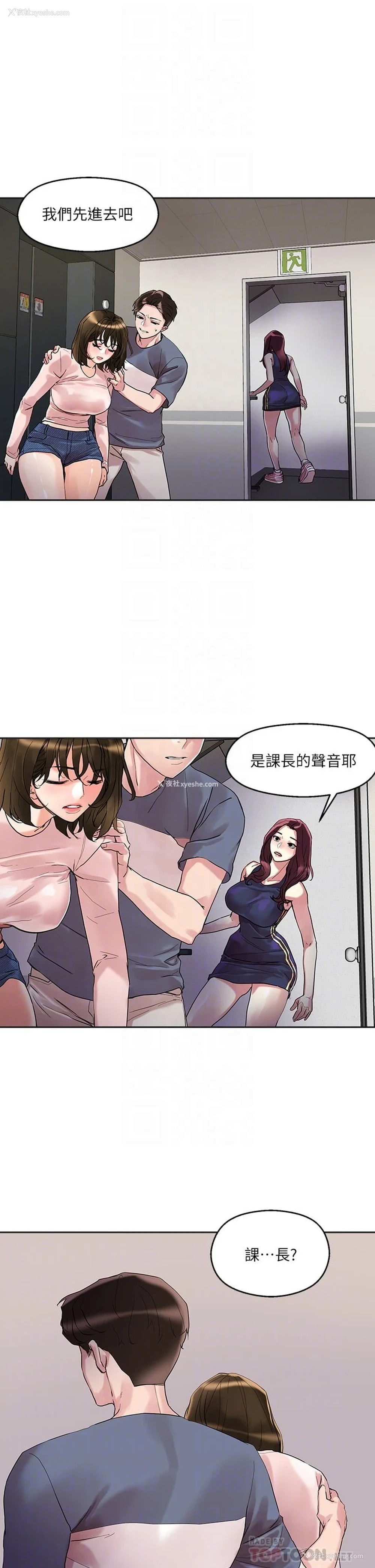 8P - 把妹鬼达人