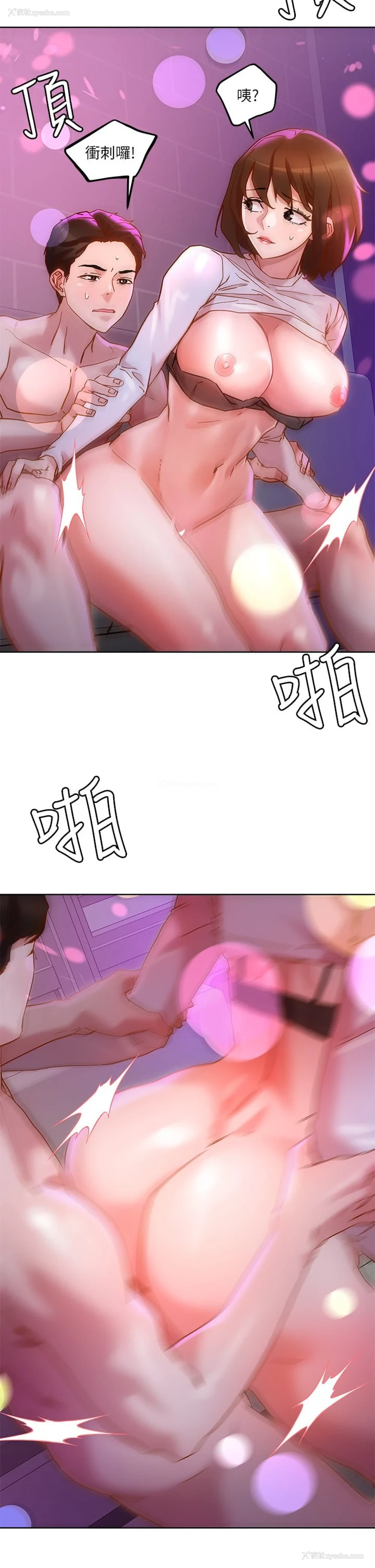 11P - 把妹鬼达人