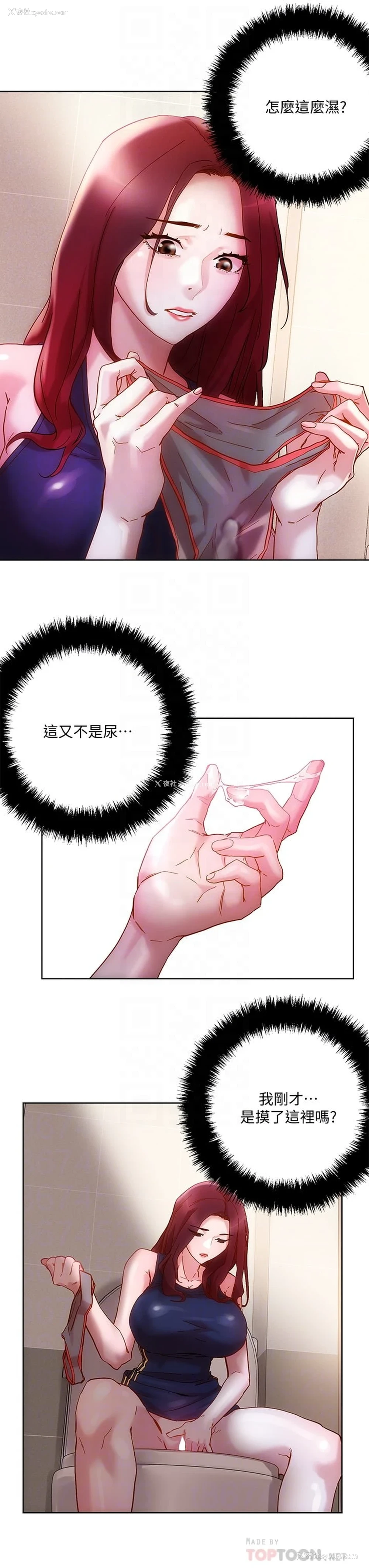 16P - 把妹鬼达人