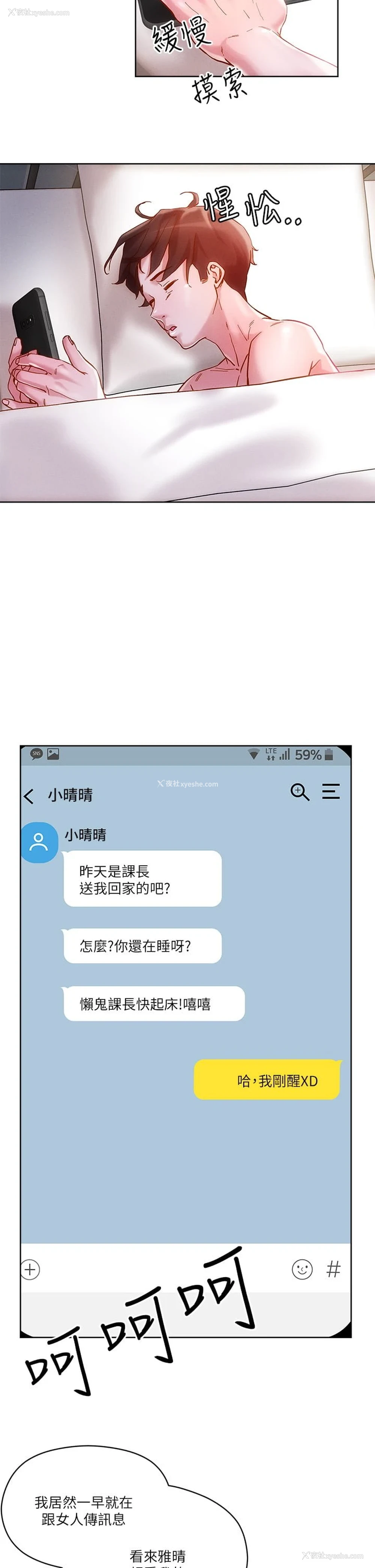 20P - 把妹鬼达人