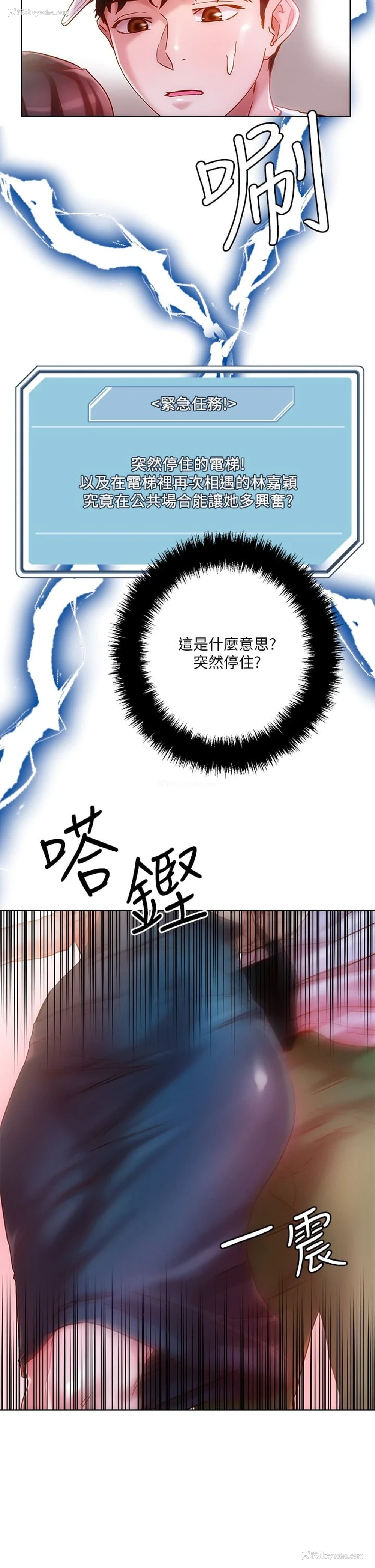 29P - 把妹鬼达人