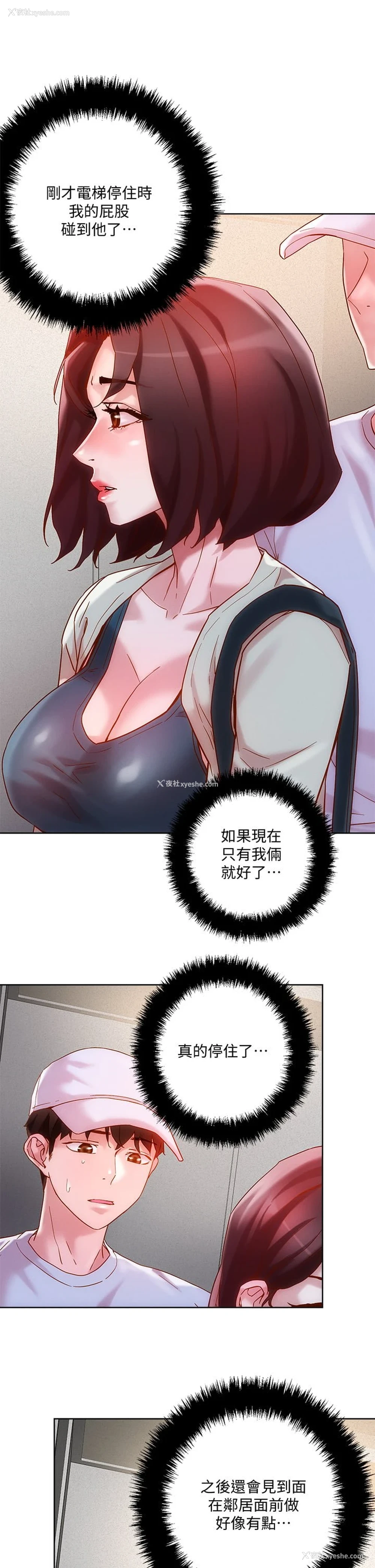 31P - 把妹鬼达人