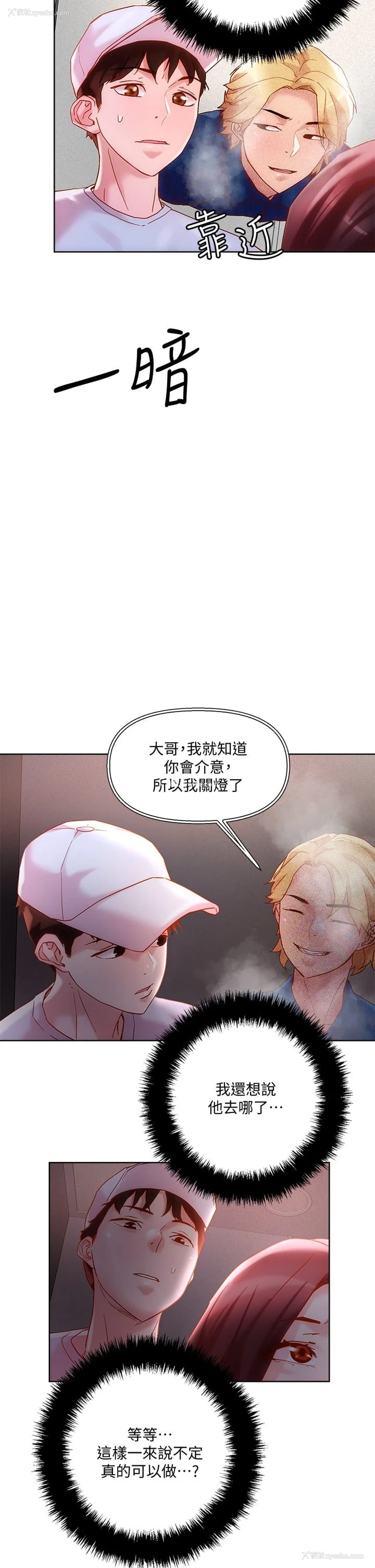 32P - 把妹鬼达人