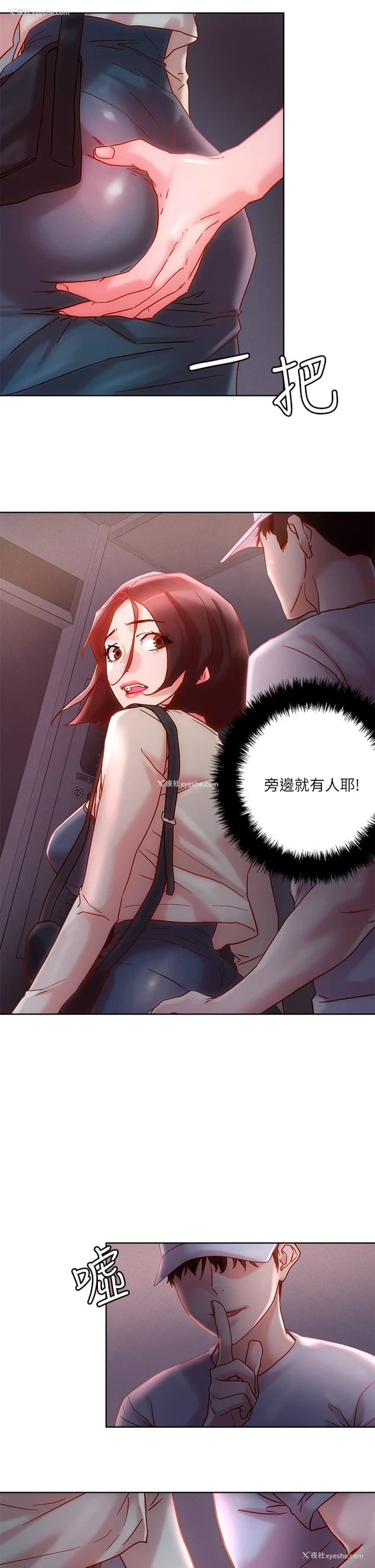35P - 把妹鬼达人