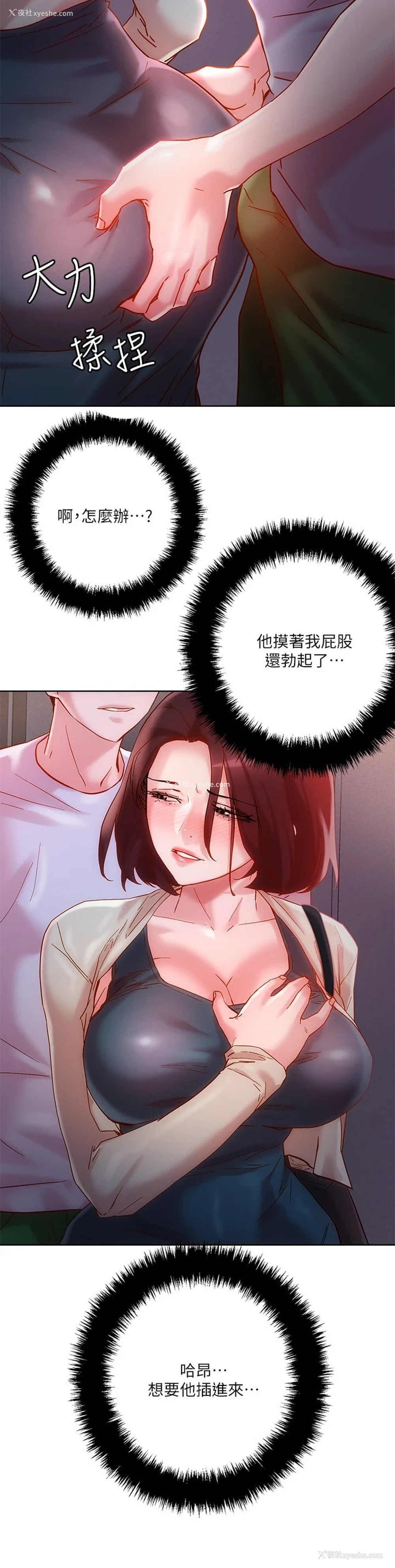 36P - 把妹鬼达人