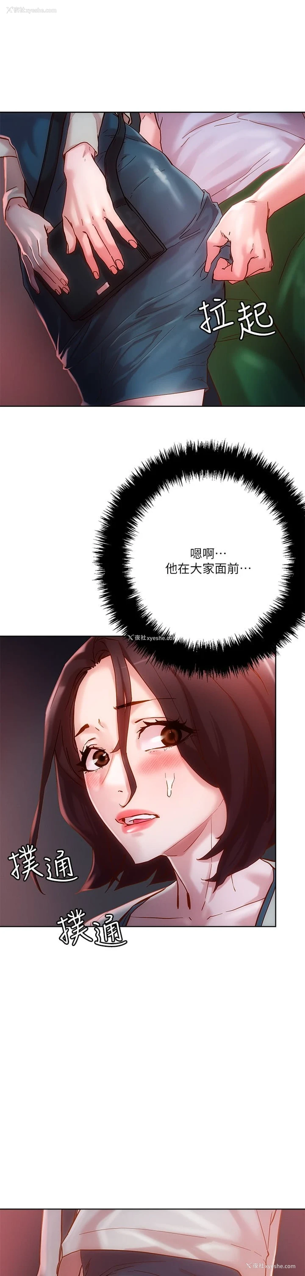 37P - 把妹鬼达人