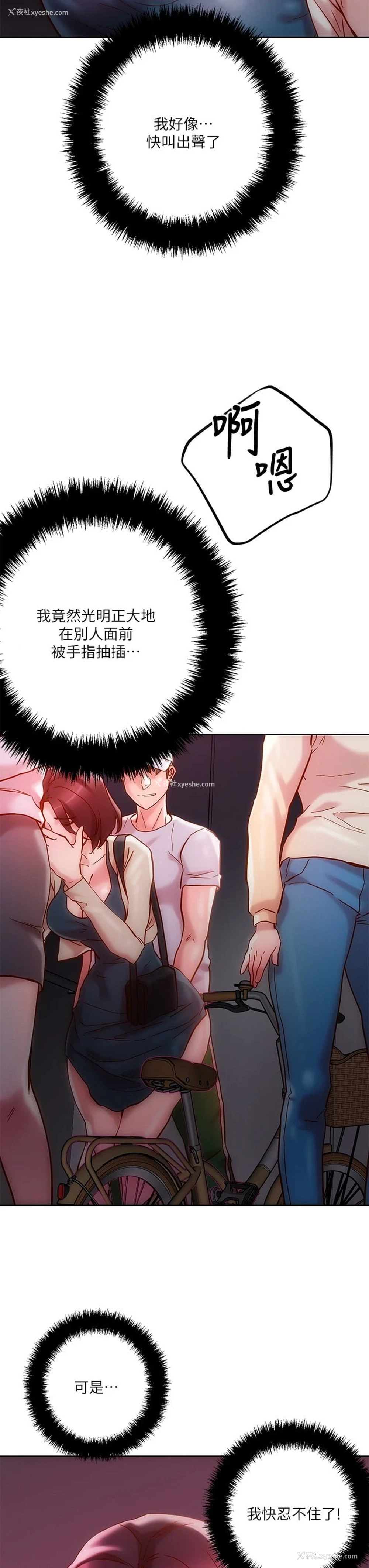 43P - 把妹鬼达人