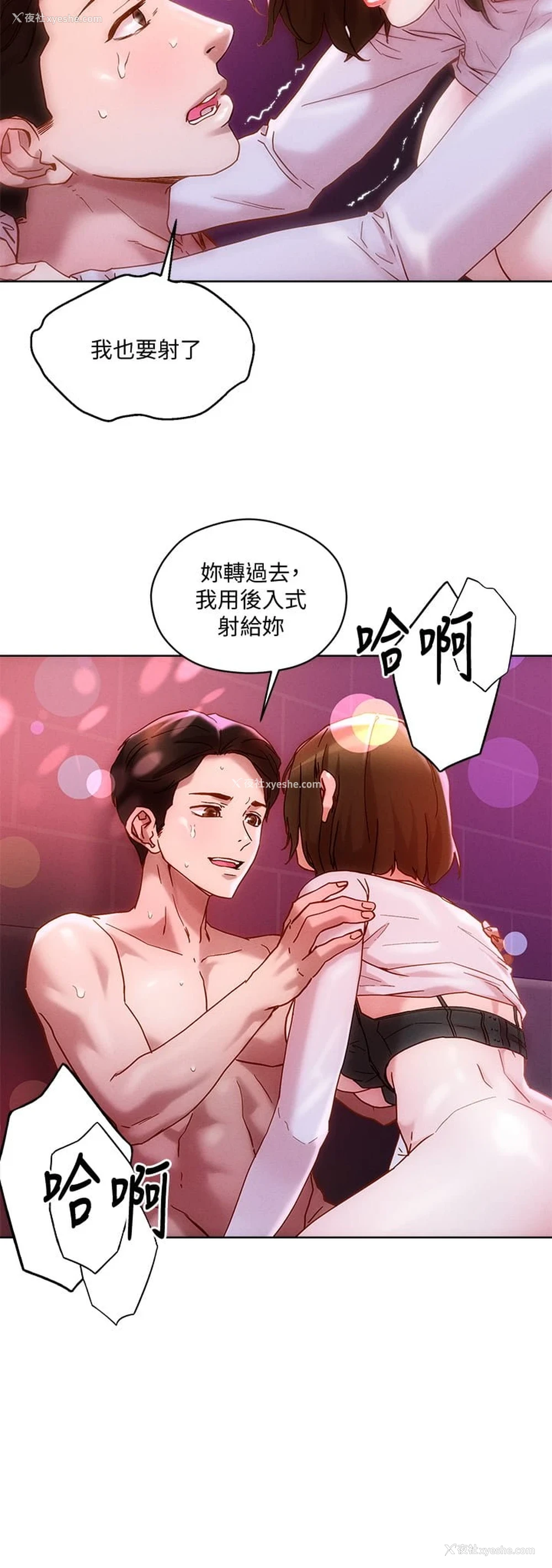9P - 把妹鬼达人