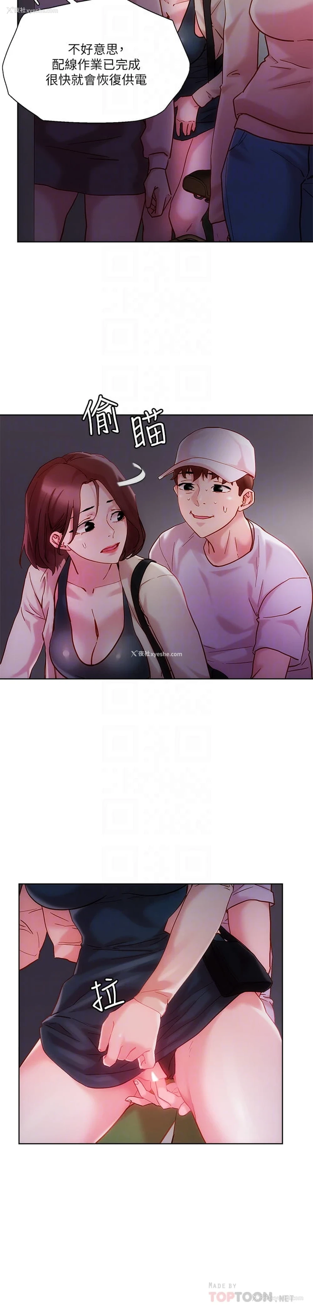 10P - 把妹鬼达人