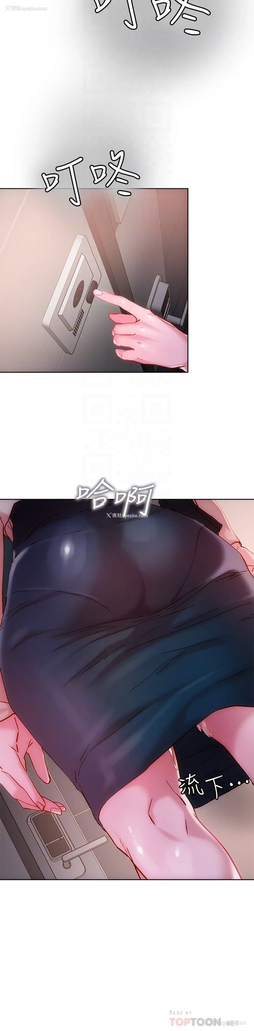 16P - 把妹鬼达人