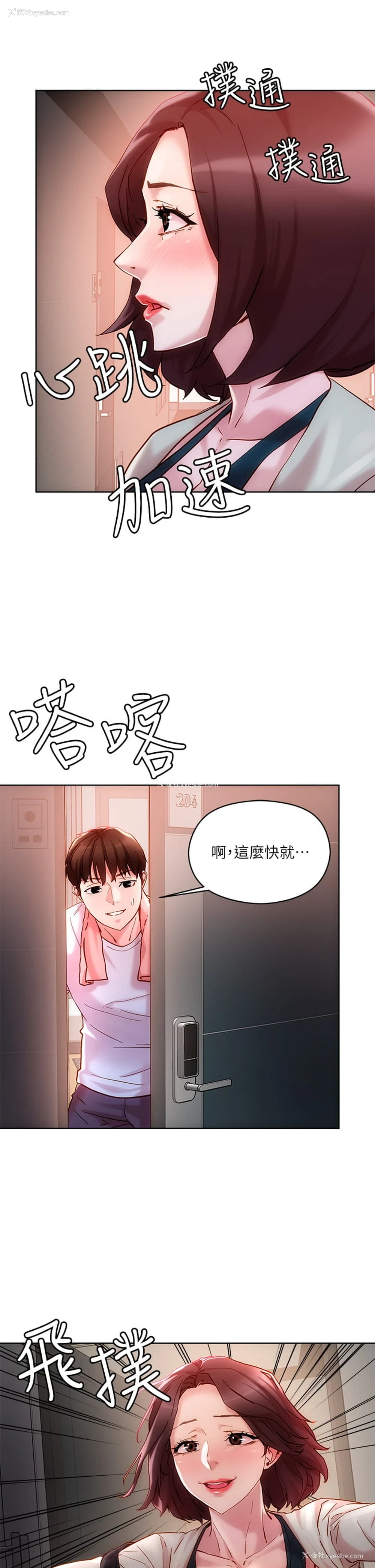 17P - 把妹鬼达人