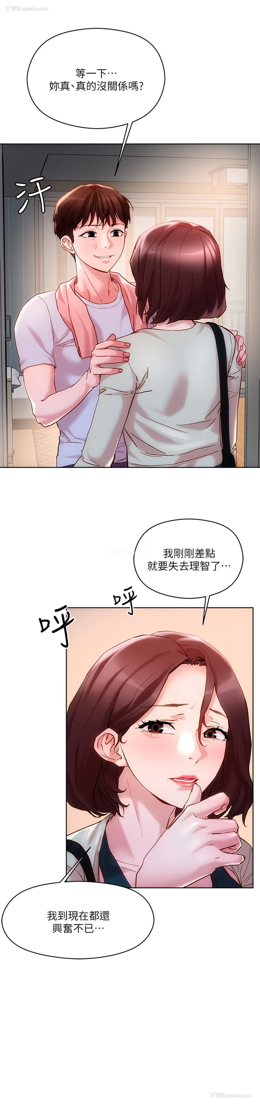 19P - 把妹鬼达人
