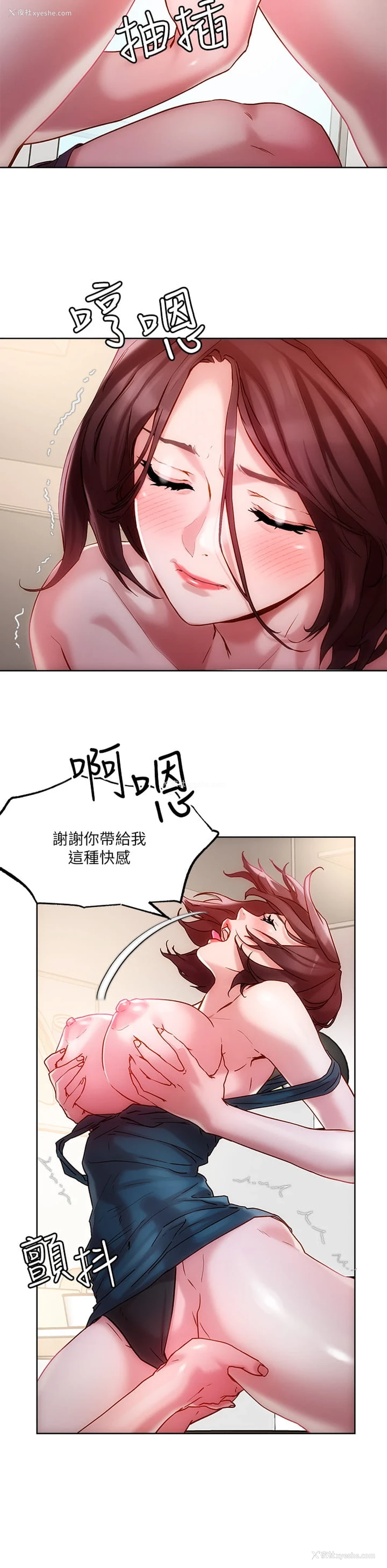 26P - 把妹鬼达人
