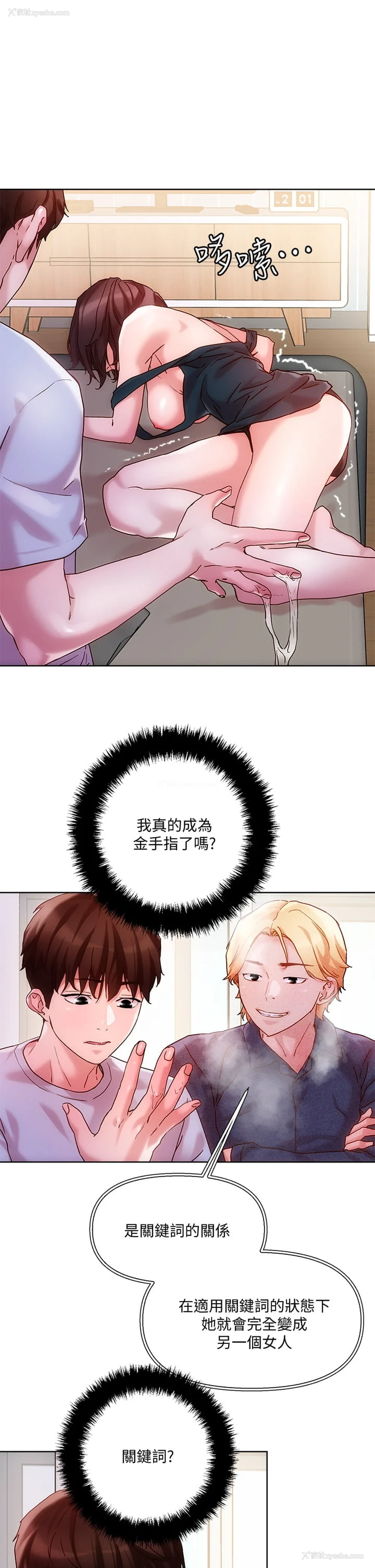 27P - 把妹鬼达人