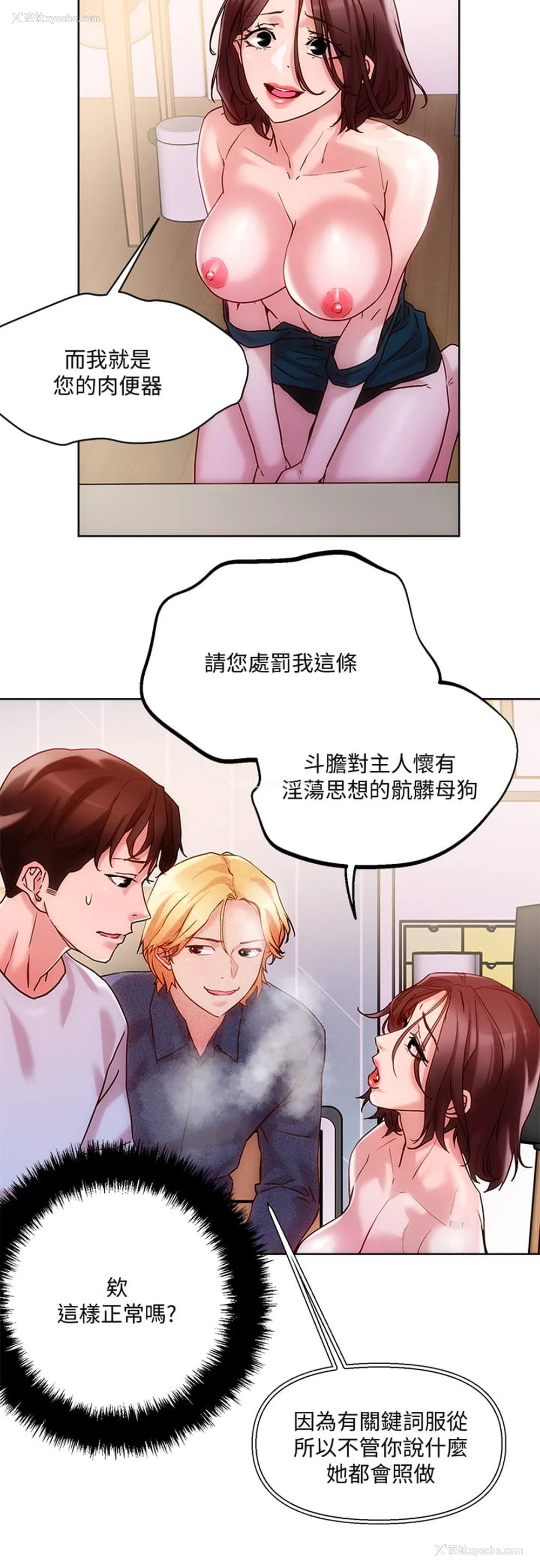 29P - 把妹鬼达人