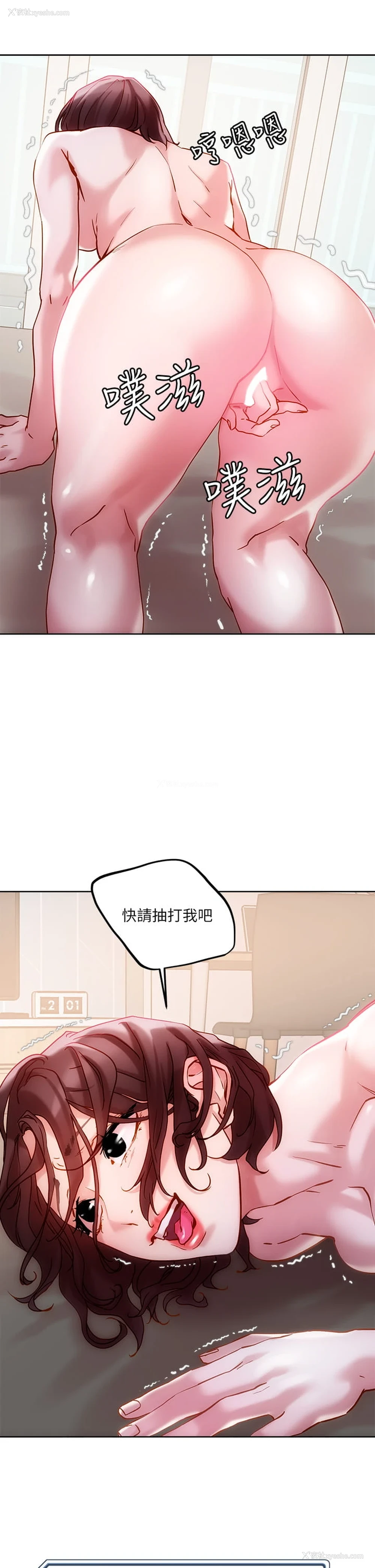 34P - 把妹鬼达人