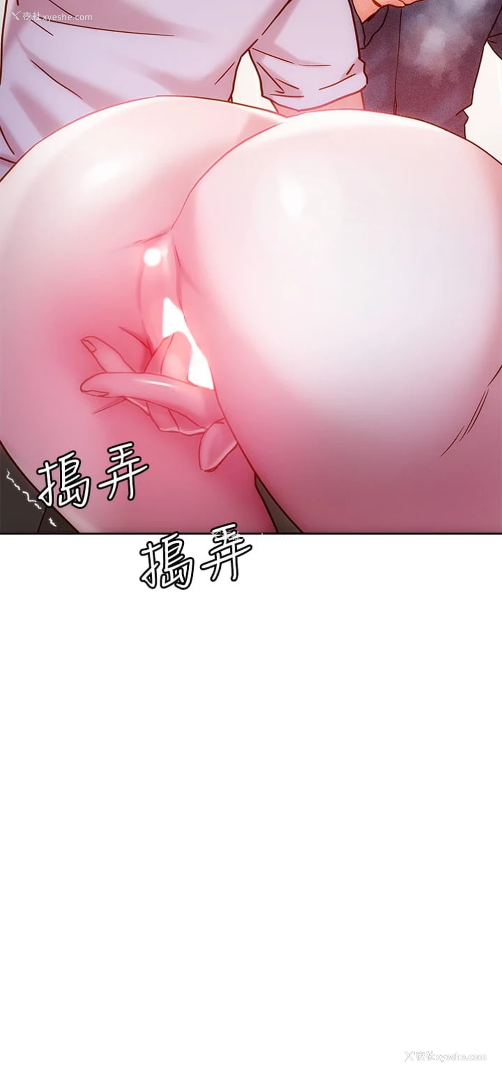36P - 把妹鬼达人