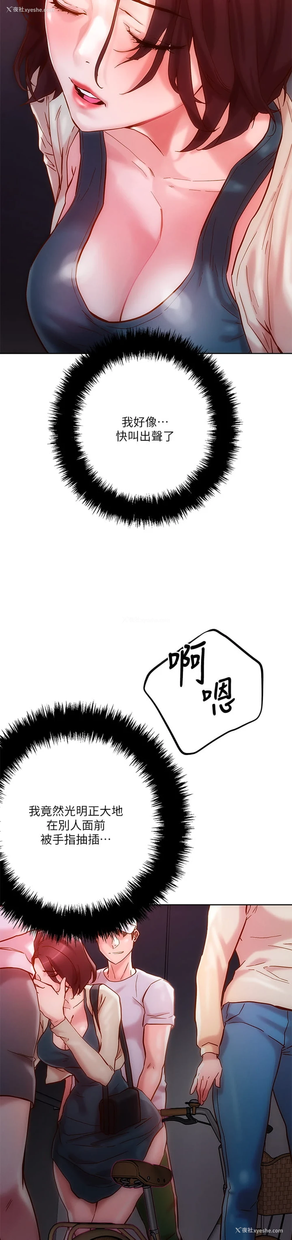 3P - 把妹鬼达人