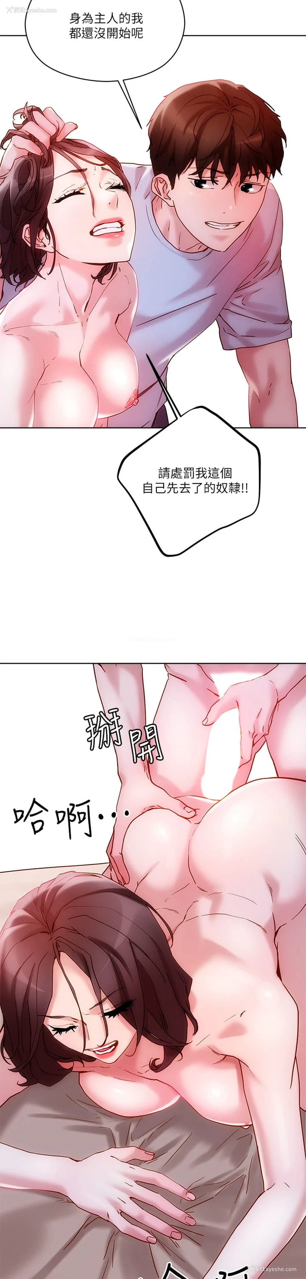 42P - 把妹鬼达人