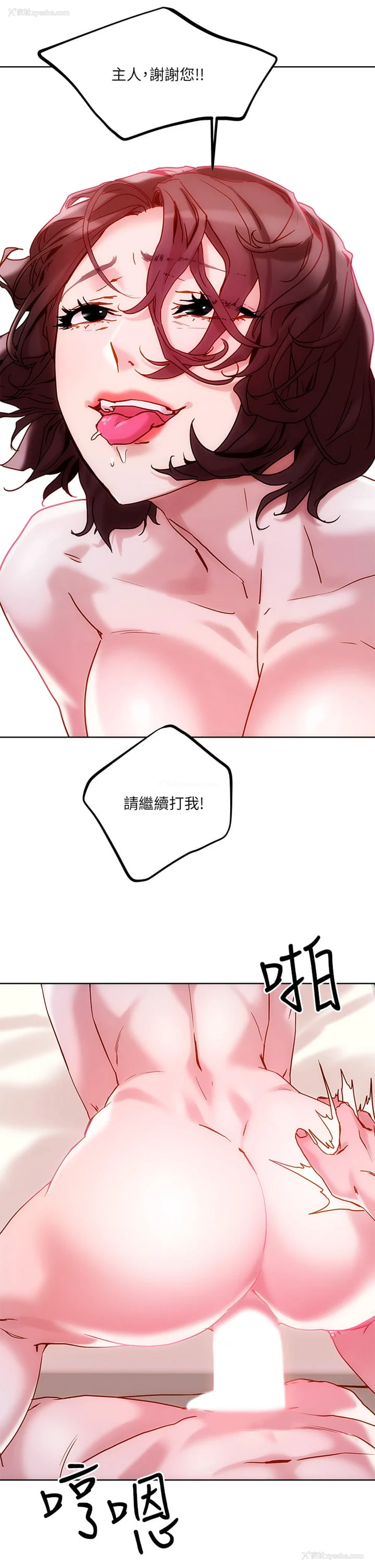 44P - 把妹鬼达人