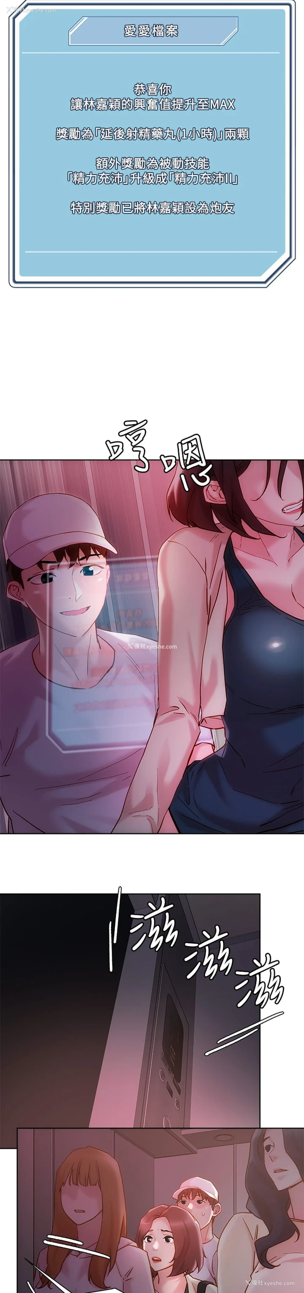 9P - 把妹鬼达人