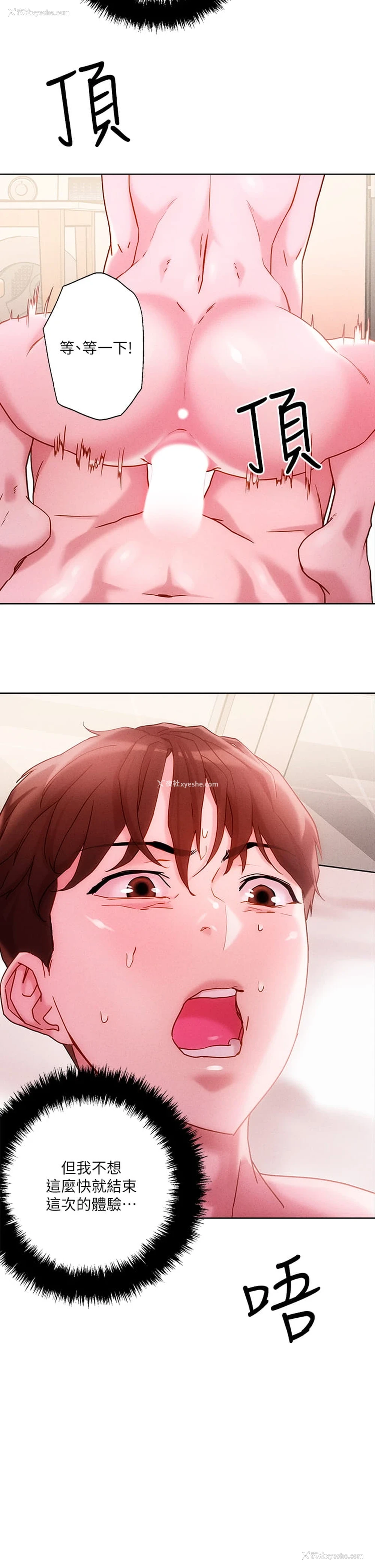 14P - 把妹鬼达人