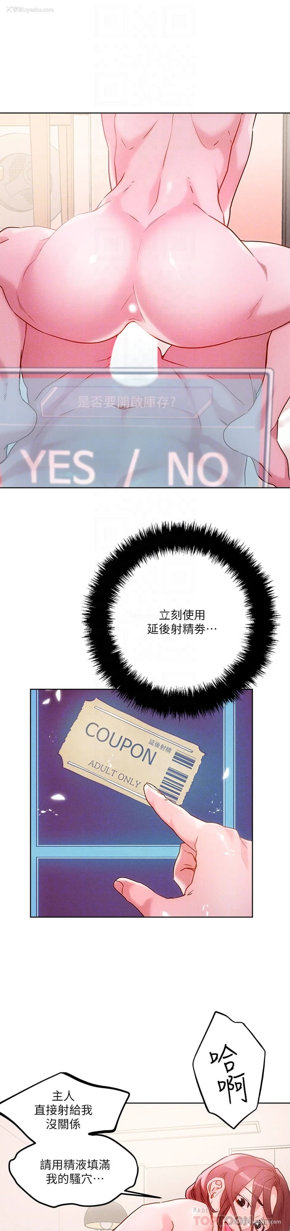 15P - 把妹鬼达人