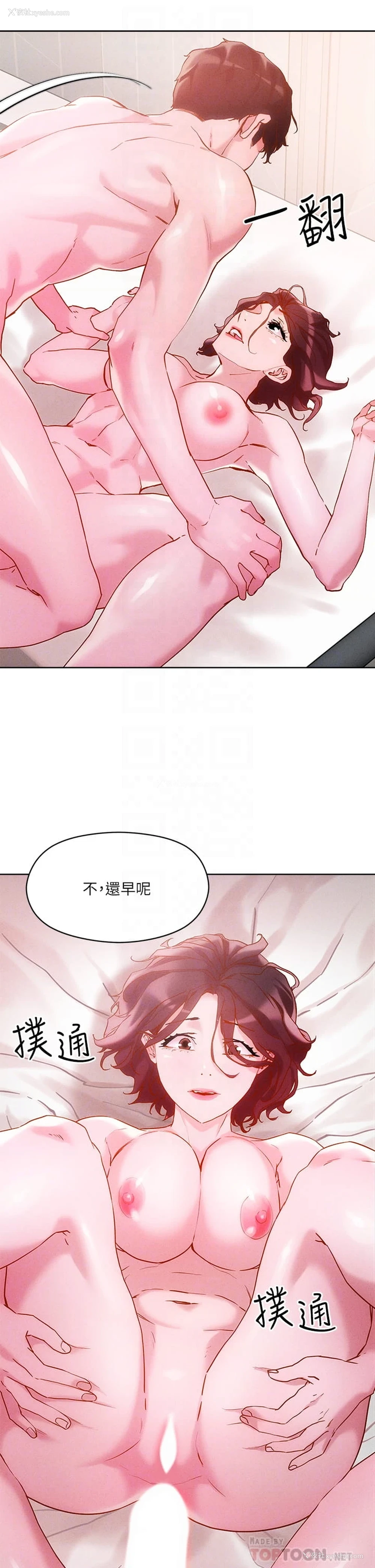 17P - 把妹鬼达人