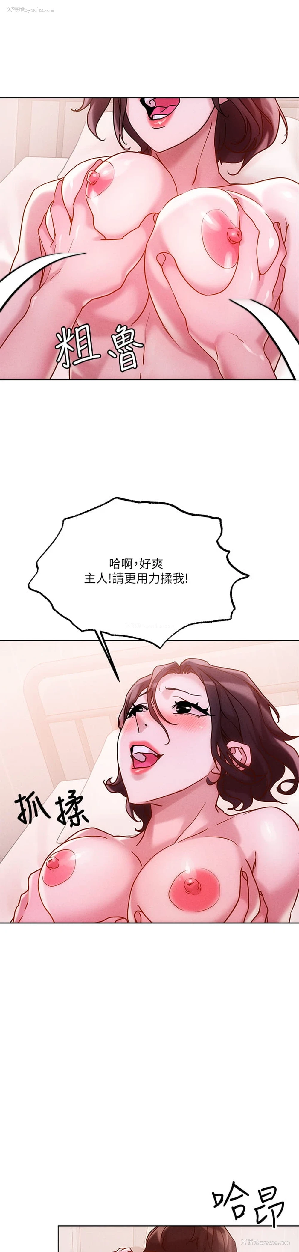 31P - 把妹鬼达人