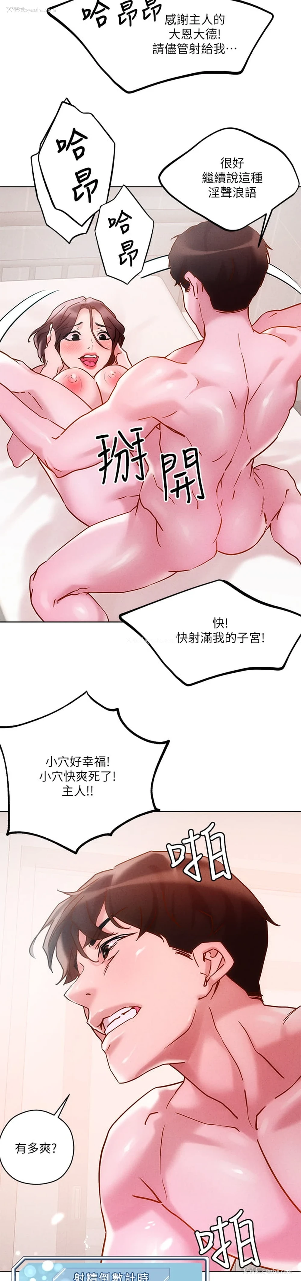 35P - 把妹鬼达人