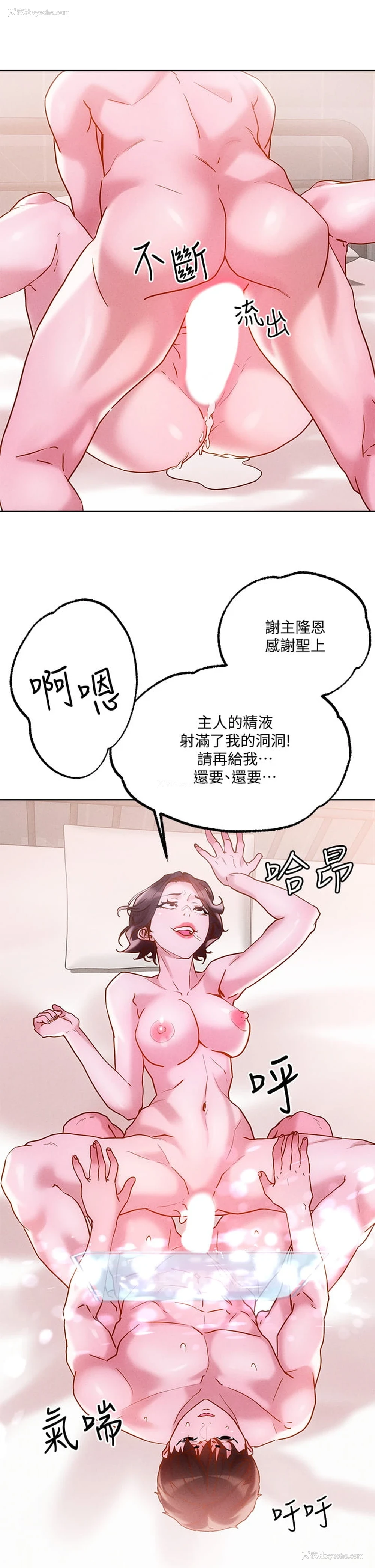 38P - 把妹鬼达人
